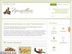 Sites similar to pripravkino.ru