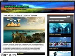 Sites similar to prirodadi.ru