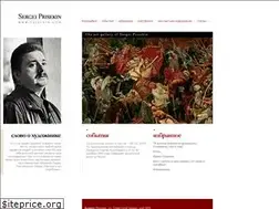 Sites similar to prisekin.ru