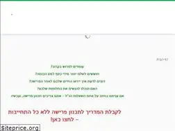 Sites similar to prishaplus.co.il