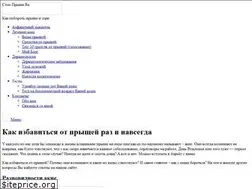 Sites similar to prishistop.ru