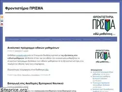 Sites similar to prismafrontistiria.gr