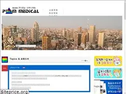 Sites similar to prismed.jp