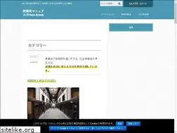 Sites similar to prison-manual.com