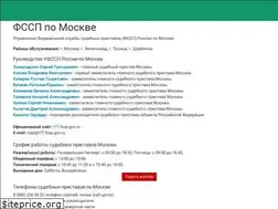 Sites similar to pristav-moskva.ru