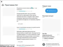 Sites similar to pristavam.net