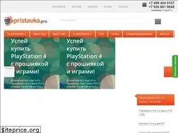 Sites similar to pristavka.pro