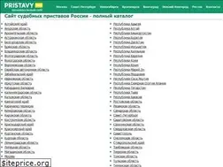 Sites similar to pristavy.org