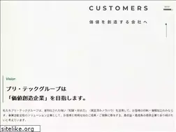 Sites similar to pritech-group.jp