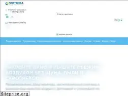Sites similar to pritochka.by