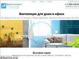 Sites similar to pritokvozduha.ru
