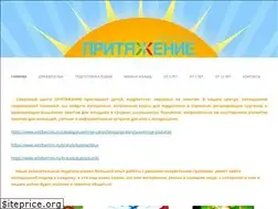 Sites similar to prityzhenie.ru