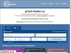 Sites similar to priut-himki.ru