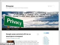 Sites similar to privacier.com
