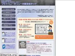 Sites similar to privacy-policy.jp