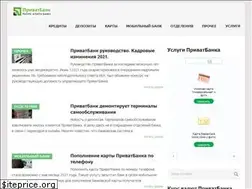 Sites similar to privatbank-online.com.ua