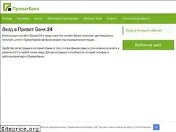 Sites similar to privatbanking24.ru