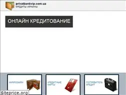 Sites similar to privatbankvip.com.ua