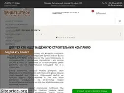 Sites similar to private-stroy.ru