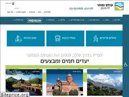 Sites similar to private-trip.co.il