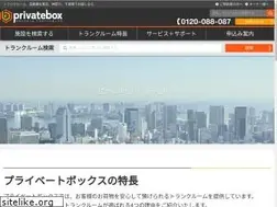 Sites similar to privatebox.co.jp