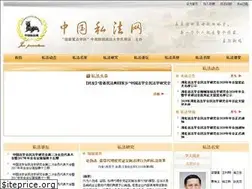 Sites similar to privatelaw.com.cn