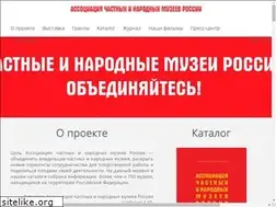 Sites similar to privatemuseums.ru