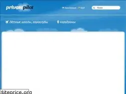 Sites similar to privatepilot.ru