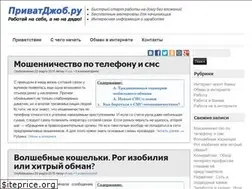 Sites similar to privatjob.ru
