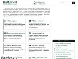 Sites similar to privatline.ru