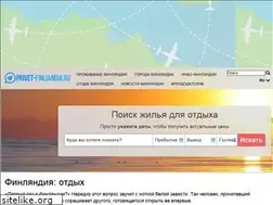 Sites similar to privet-finliandia.ru