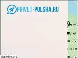 Sites similar to privet-polsha.ru