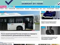 Sites similar to privet-rostov.ru
