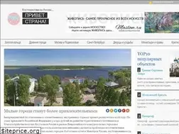 Sites similar to privet-strana.ru