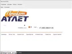 Sites similar to privetatlet.ru