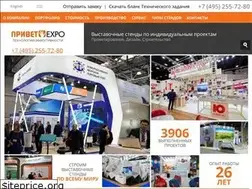 Sites similar to privetexpo.ru