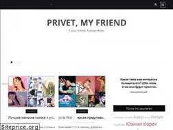 Sites similar to privetmyfriend.ru