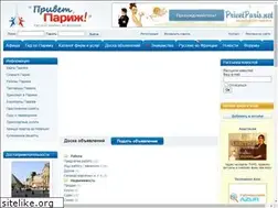 Sites similar to privetparis.com