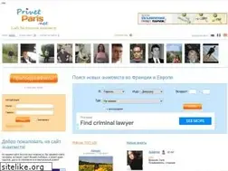 Sites similar to privetparis.net