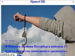Sites similar to privetspb.ru