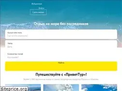 Sites similar to privettur.ru