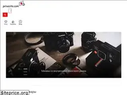 Sites similar to privezite.com