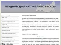 Sites similar to privintlaw.ru