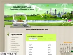 Sites similar to privitay.com.ua