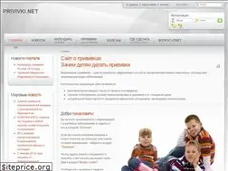 Sites similar to privivki.net