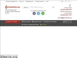 Sites similar to privod.kiev.ua
