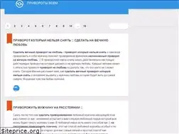 Sites similar to privorot-vsem.ru