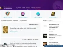 Sites similar to privoroti.com