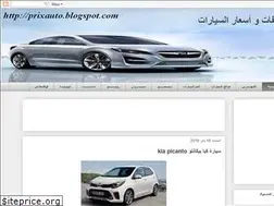 Sites similar to prixauto.blogspot.com