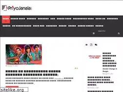 Sites similar to priyojanala.com